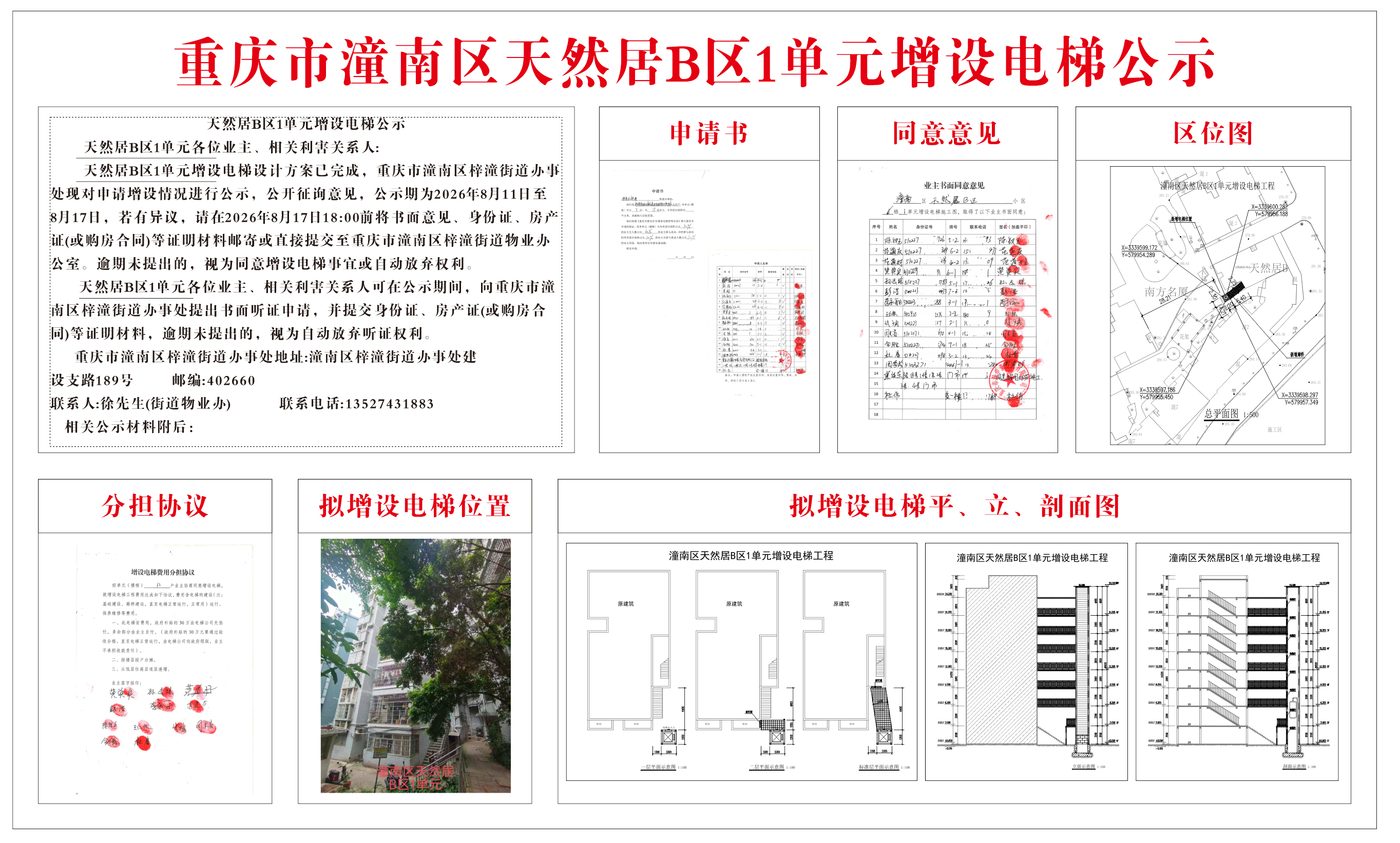 微信图片_20260810095057_406_2.png